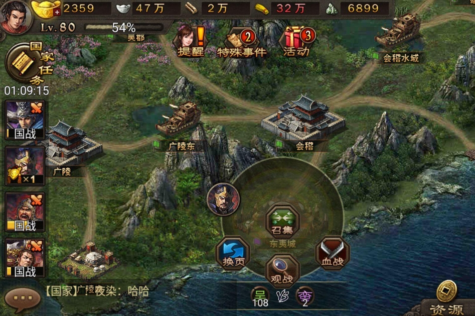 攻城掠地高级军功本怎么开启