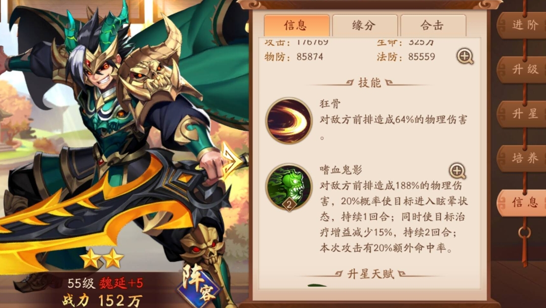 少年三国志楚风端怎么