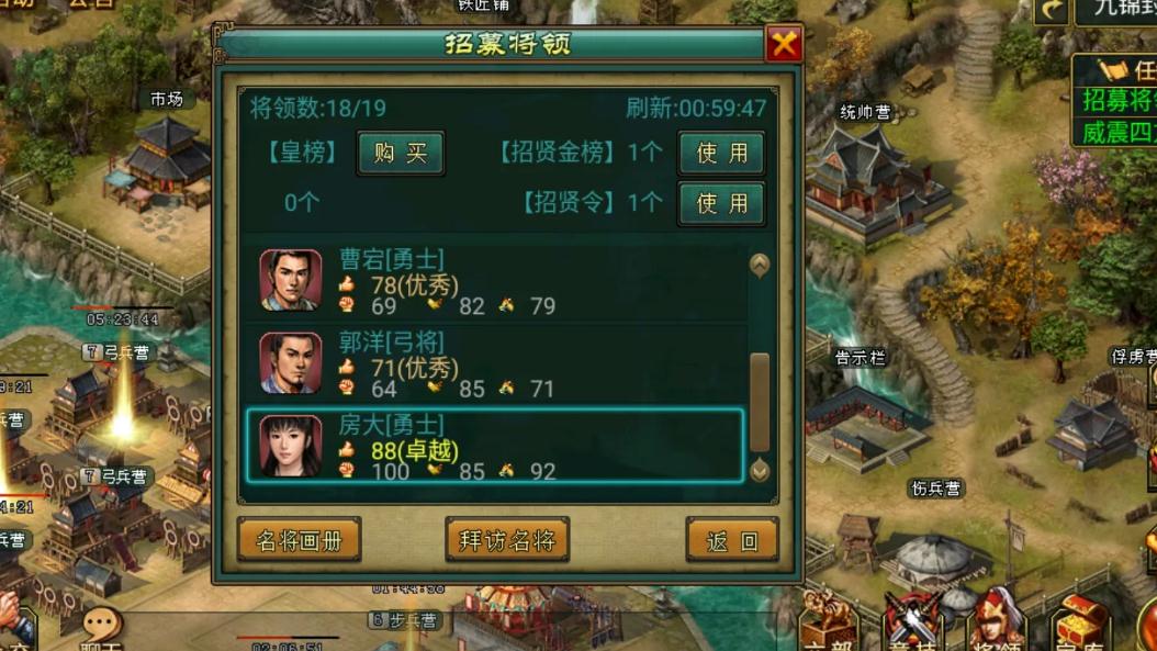 帝王三国打主将能得什么