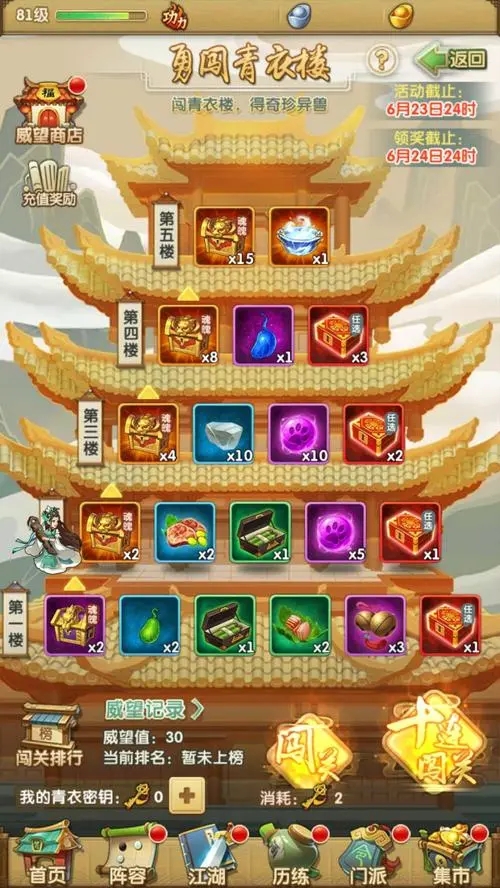 大掌门2赤霄石什么用6