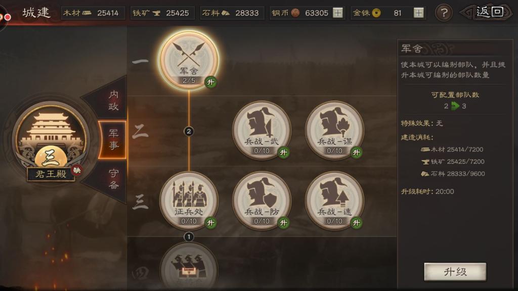 三国志战略版怎么颁布法令