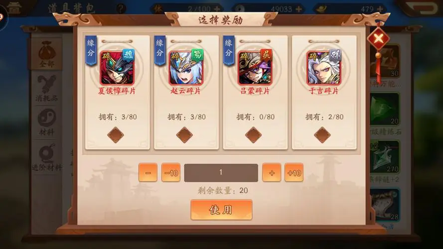 少年三国志优先什么