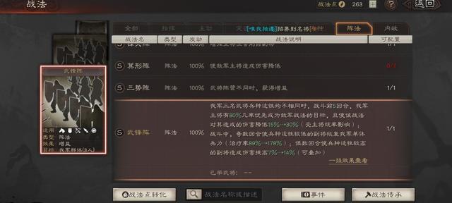 三国志战略版怎么颁布法令