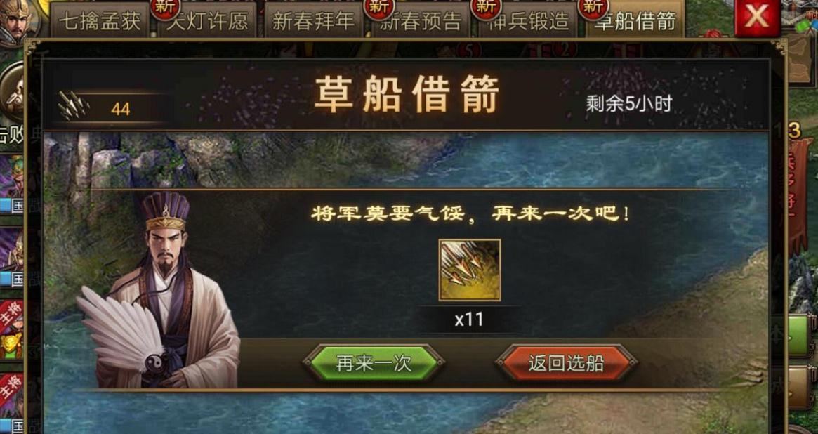 攻城掠地赵云传奇怎么开启