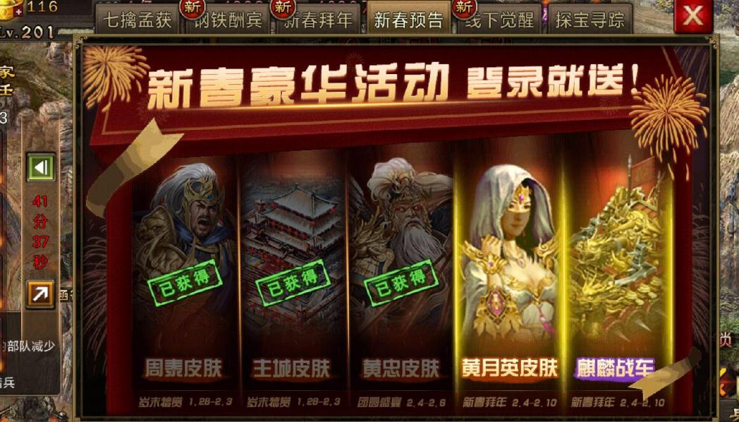 攻城掠地赵云传奇怎么开启