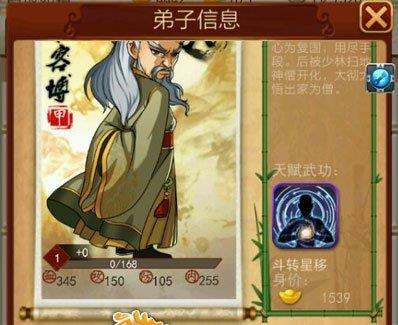 大掌门孤独求败多少能出