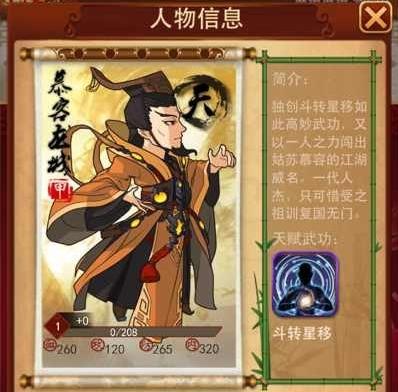 大掌门孤独求败多少能出