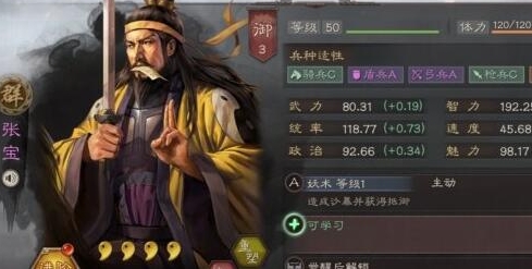 三国志战略版如何刷出高战功