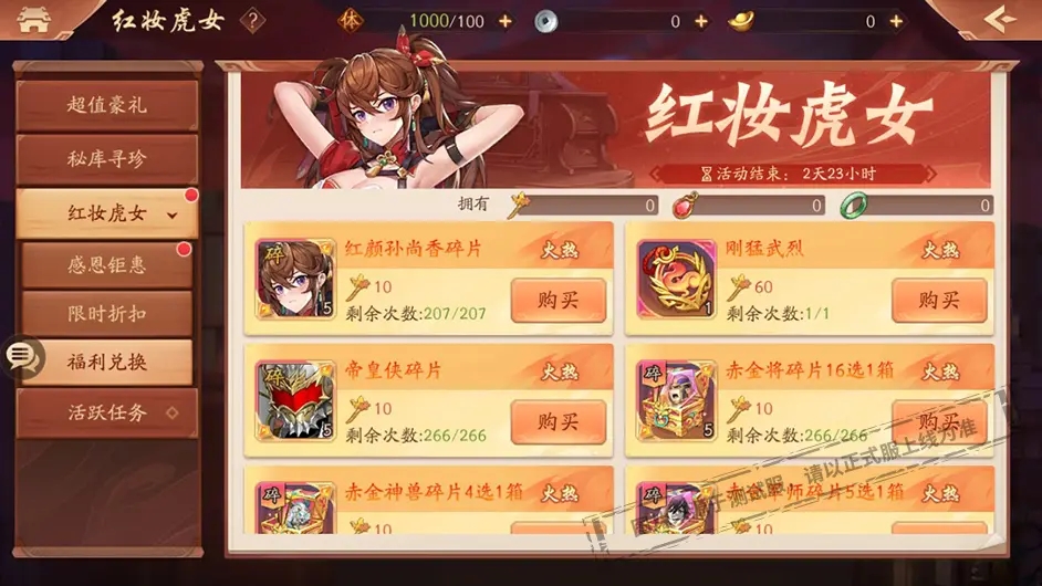 少年三国志琉璃金兵符怎么搭配