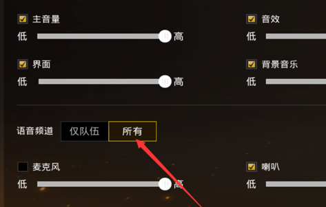 绝地求生子弹怎么控制左右弹道 绝地求生子弹怎么控制左右弹道
