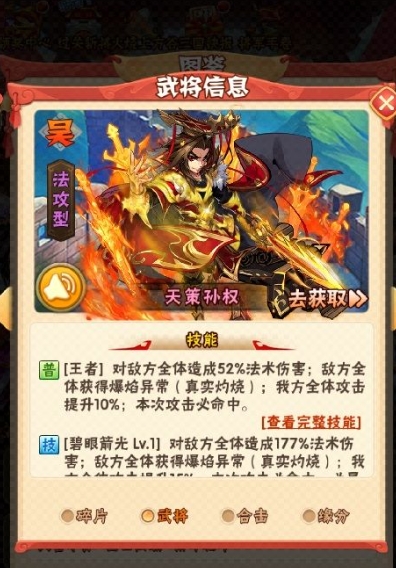 少年三国志打包功能在哪里