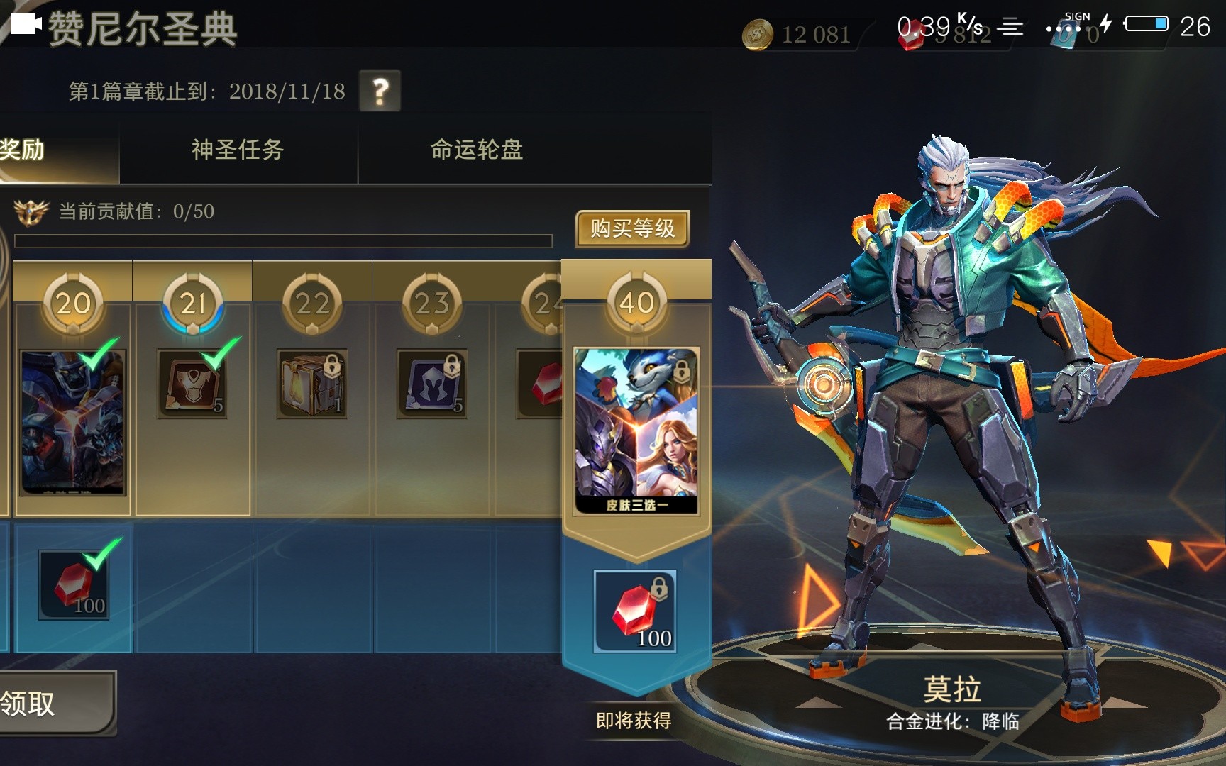 传说对决如何快速获得钻石