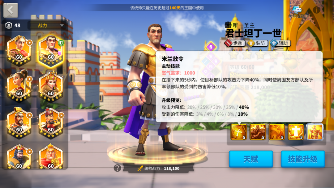 万国觉醒洛哈的试炼怎么获得