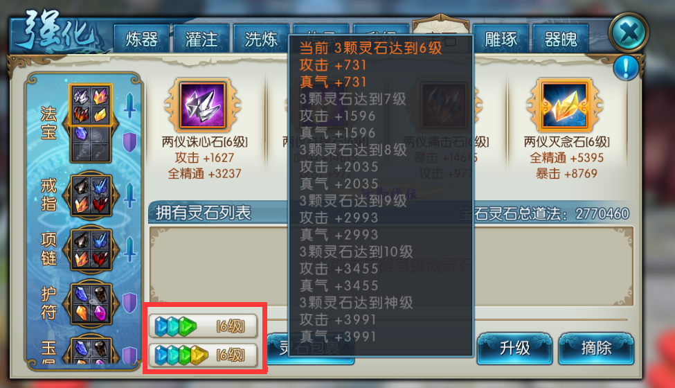 诛仙手游庙会商店在哪里