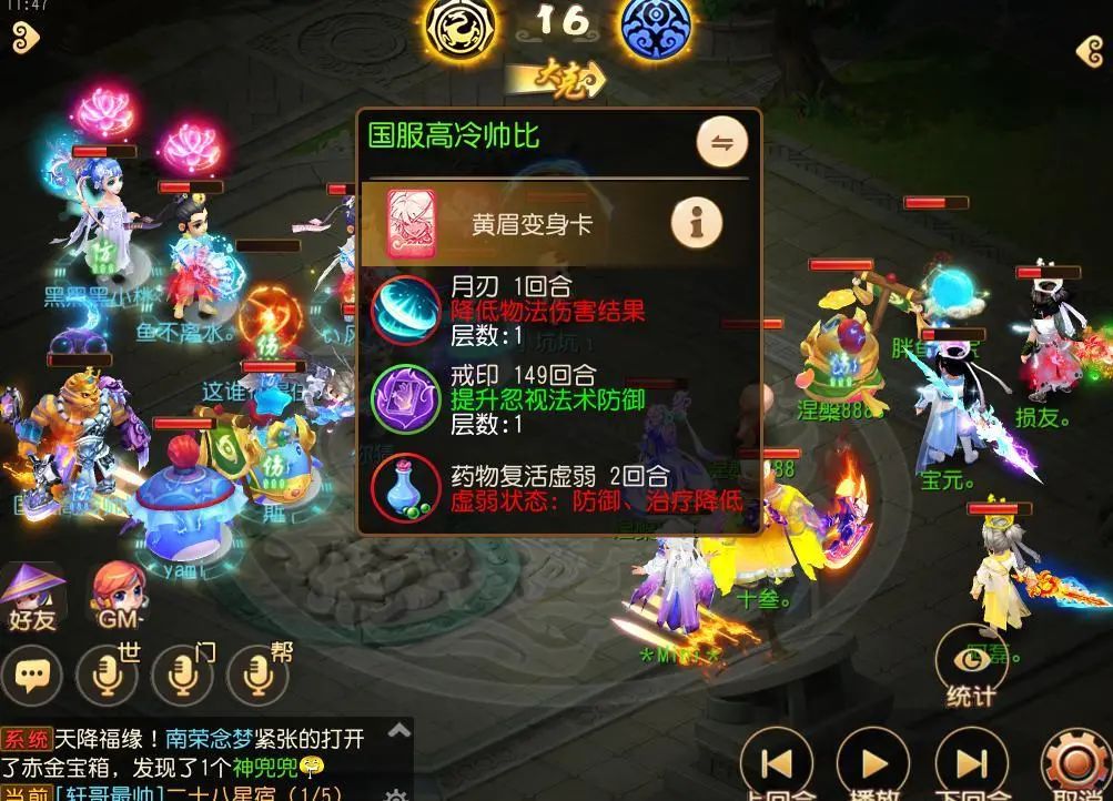 梦幻西游怎么快速回帮