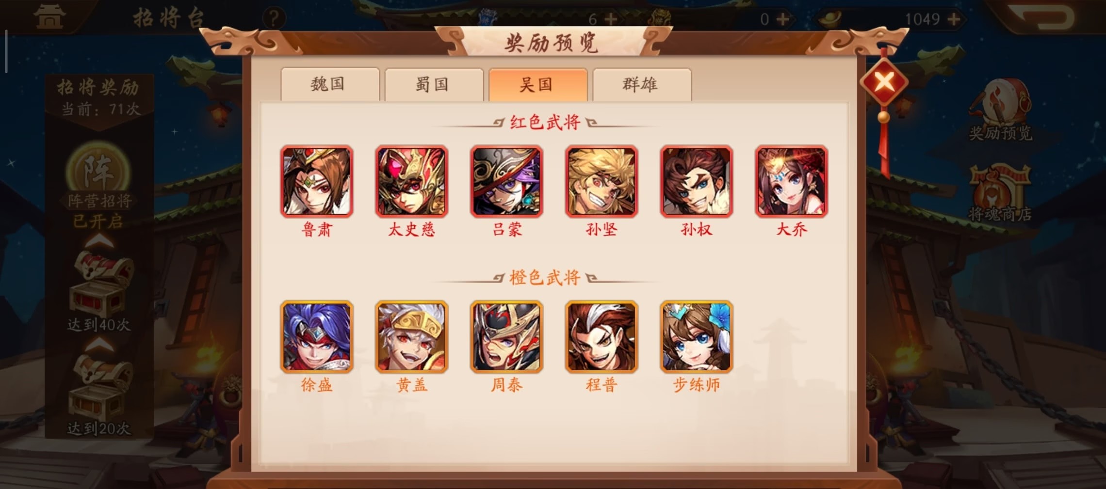 少年三国志群雄暗金怎么搭配