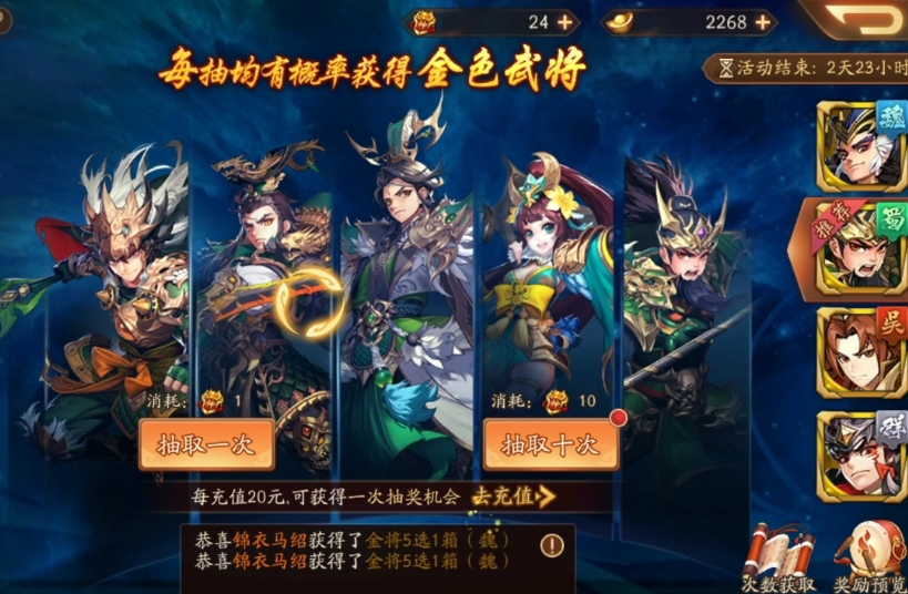 少年三国志名将守护怎么更换