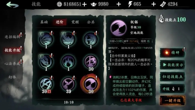 影之刃三贤者带什么装备