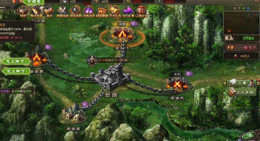 攻城掠地杜康酿酒怎么触发