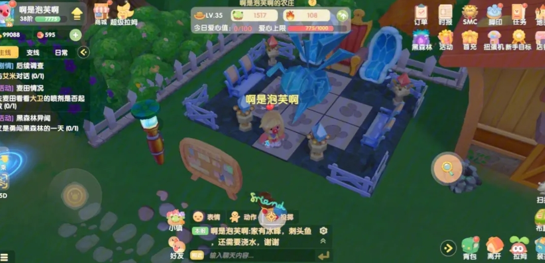 摩尔庄园手游大蘑菇怎么获得