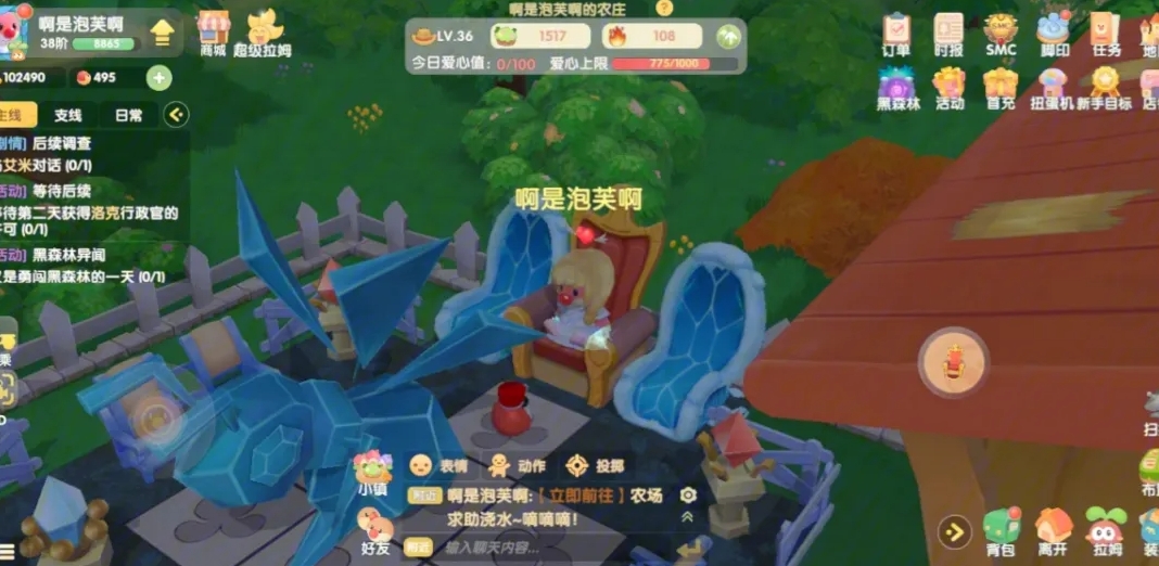 摩尔庄园手游大蘑菇怎么获得