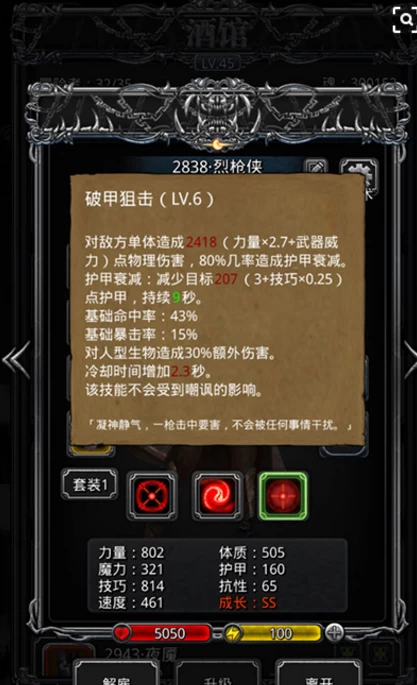 地下城堡2怪物眼球有什么用