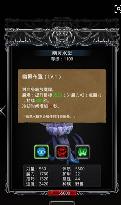 地下城堡2怪物眼球有什么用