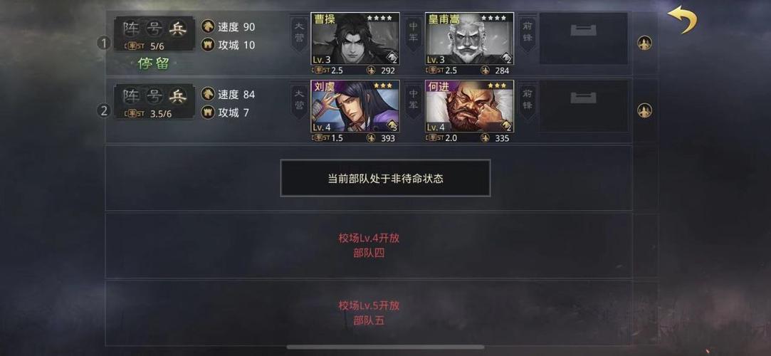 率土之滨卢植技能怎么用