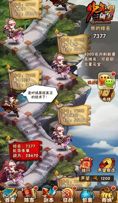 少年三国志2蜀国金神兵怎么玩