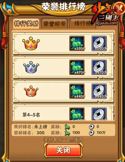 少年三国志2蜀国金神兵怎么玩