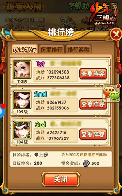 少年三国志2蜀国金神兵怎么玩