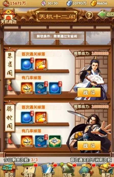 大掌门2赤霄石什么用6