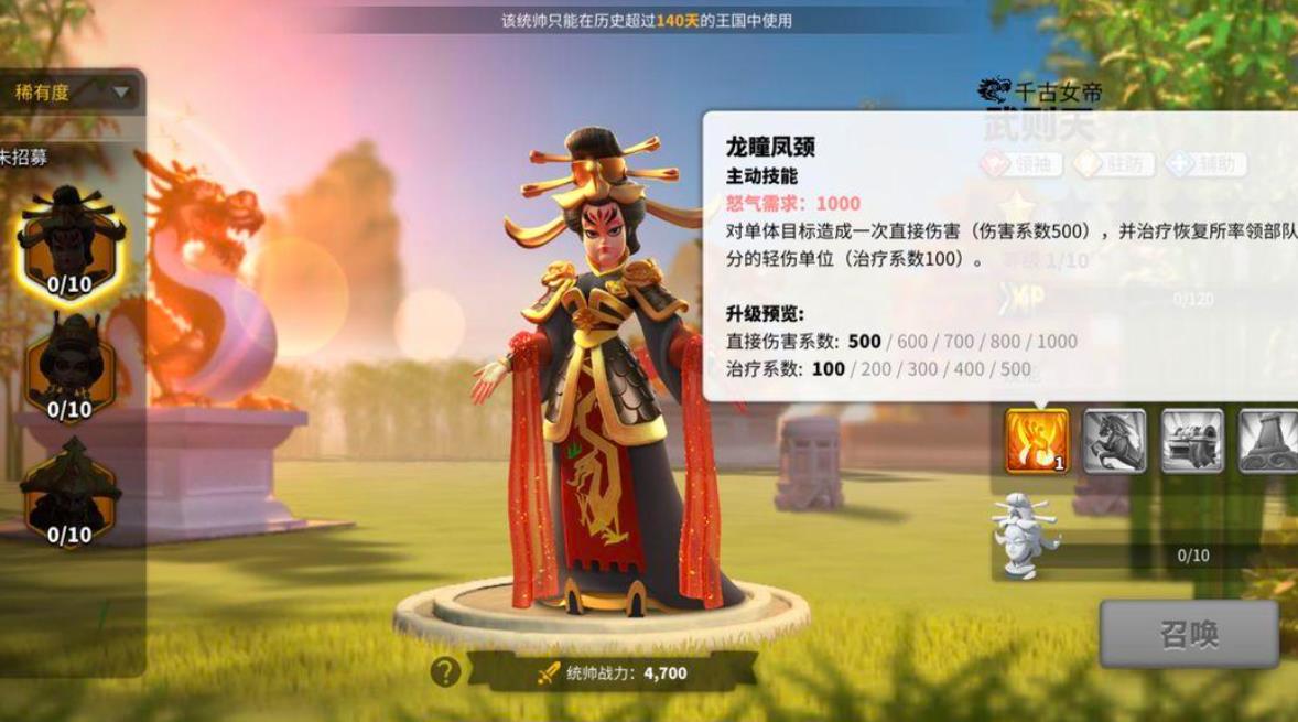 万国觉醒如何才能派出4支部队