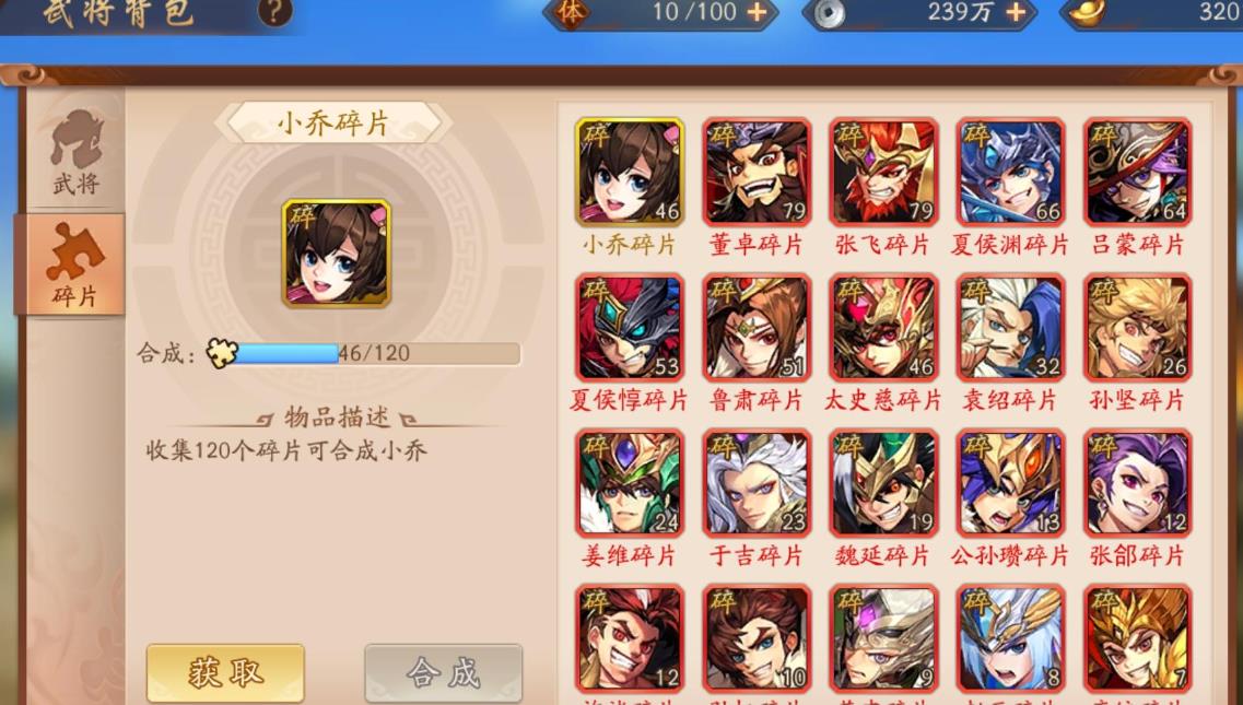 少年三国志送的红包怎么用 少年三国志送的红包怎么用