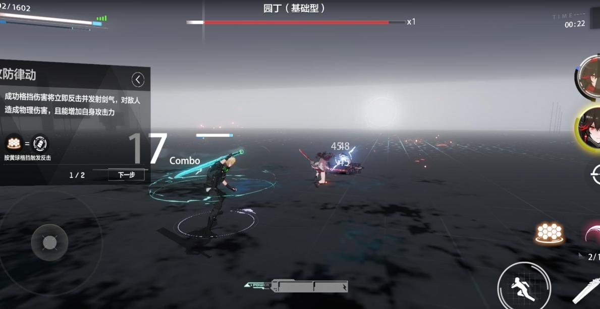 战双帕弥什额外伤害是什么