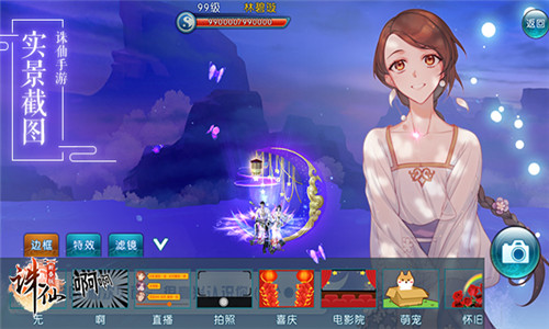 诛仙手游仙野源的柒玖在哪里