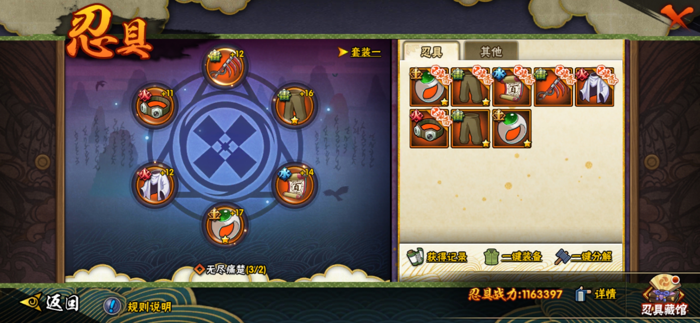 火影忍者以前的s怎么获得