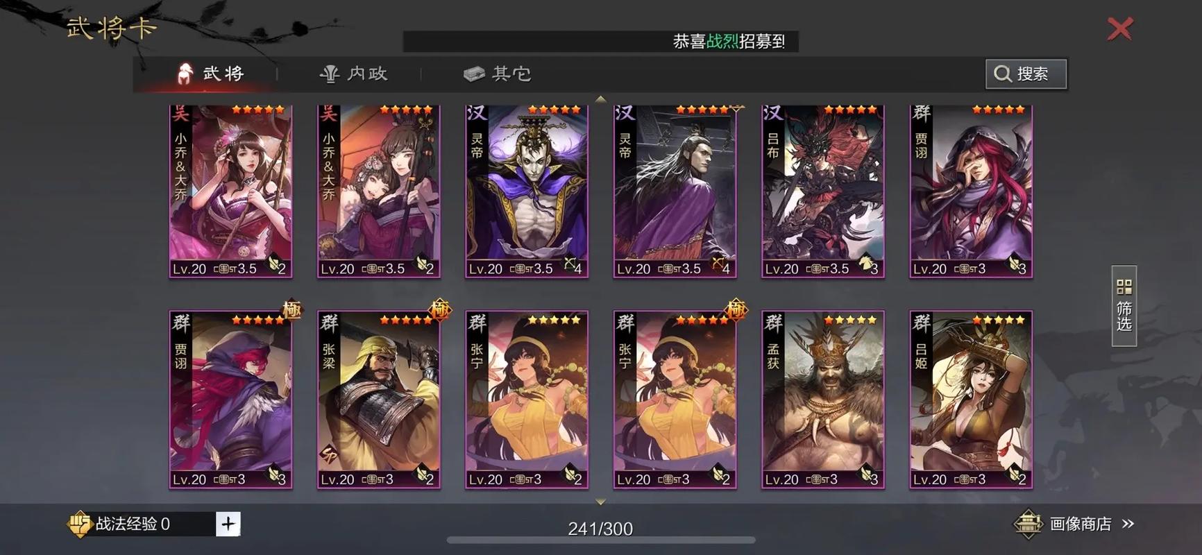 率土之滨卢植技能怎么用