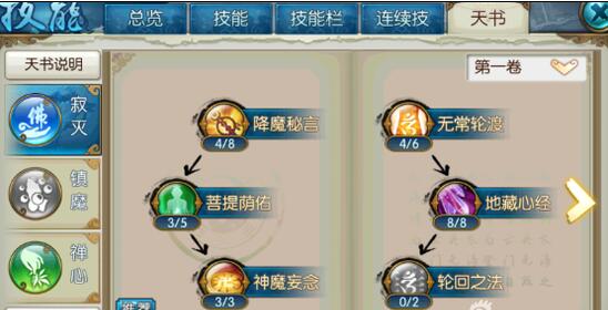 诛仙手游笔墨纸砚在哪买