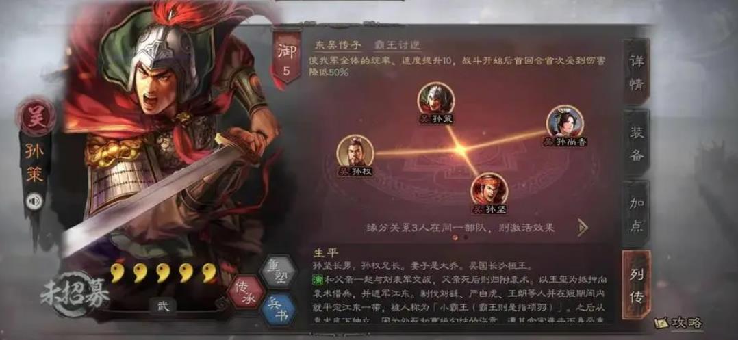 三国志战略版如何把武将去掉