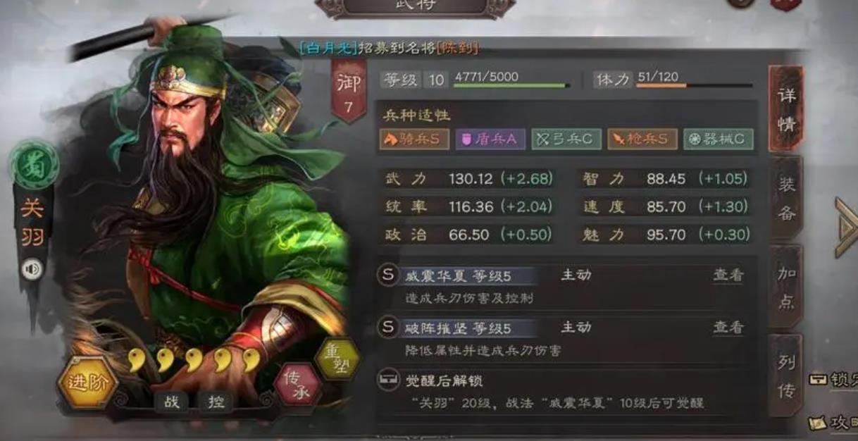 三国志战略版如何把武将去掉 三国志战略版如何把武将去掉