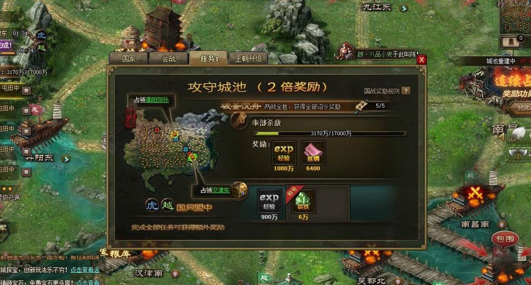 攻城掠地172副本怎么过手游