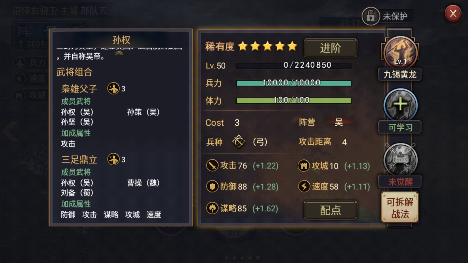 率土之滨卢植技能怎么用