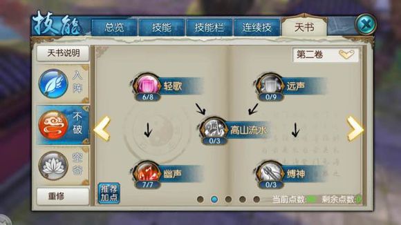 诛仙手游笔墨纸砚在哪买