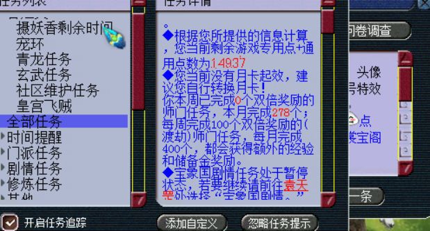 梦幻西游一斛珠有什么用