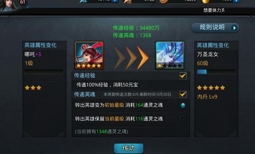 乱斗西游须弥幻境怎么打 乱斗西游须弥幻境怎么打