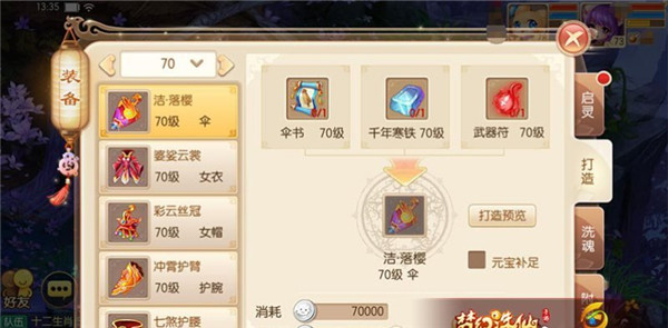 诛仙手游仙野源的禁地在哪里 诛仙手游仙野源的禁地在哪里