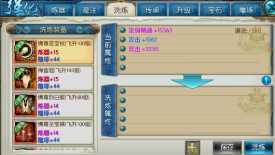 诛仙手游仙野源的禁地在哪里