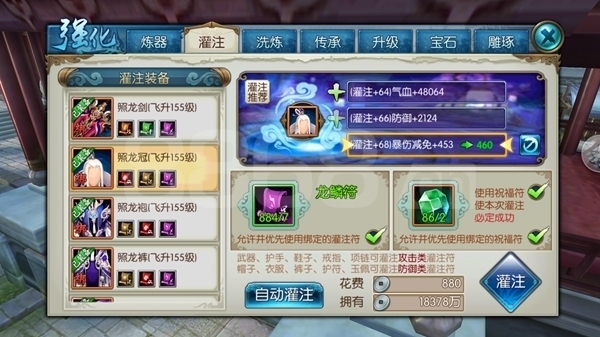 诛仙手游仙野源的禁地在哪里 诛仙手游仙野源的禁地在哪里