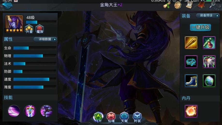 乱斗西游二阶灵符怎么用